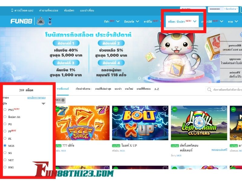 3 ขั้นตอนในการเข้าถึงเกม MGS Fun88 สร้างรายได้บนหน้าจอได้ทุกที่ที่คุณต้องการ MGS Fun88