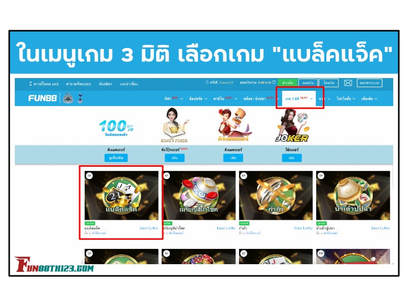 ติดตาม วิธีการเล่นแบล็คแจ็ค Fun88 ตั้งแต่ต้นจนจบ วิธีการเล่นแบล็คแจ็ค Fun88