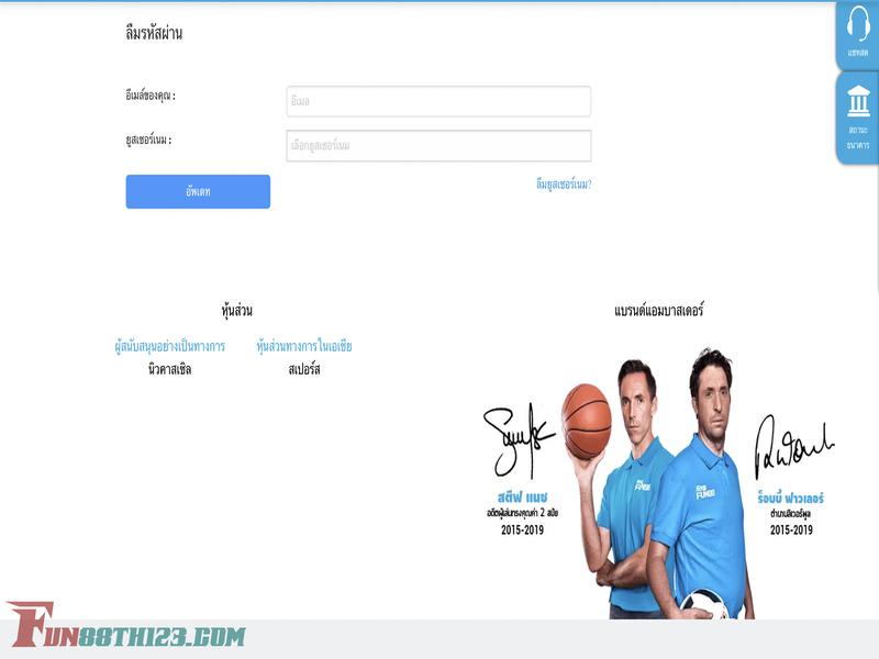 ลืมรหัสผ่าน Fun888 Login ไม่เป็นไร เราช่วยคุณเอง Fun888 Login