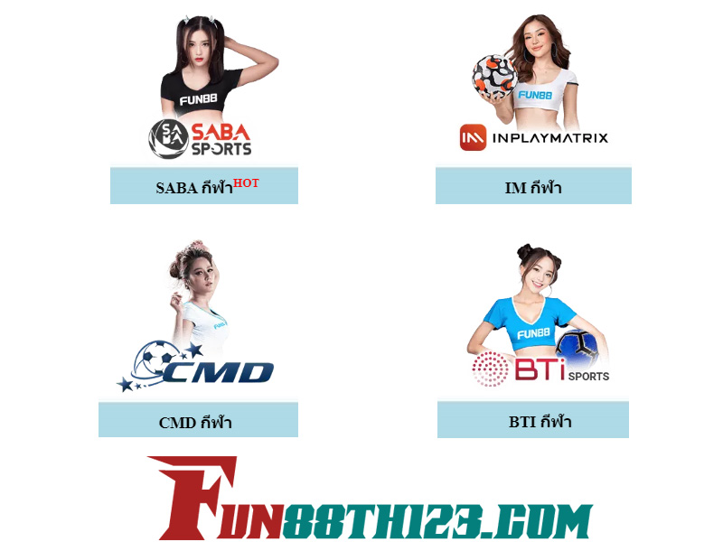 4 ค่ายเกมใน Fun88 กีฬา Fun88 กีฬา