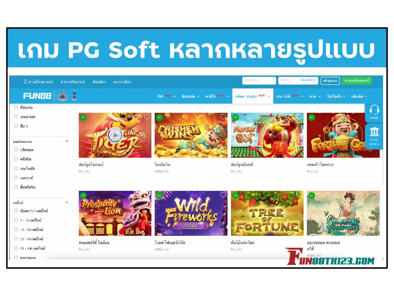 แนวทางการเล่น Pocket Games Soft Fun88 ทั่วไปของการเล่นสล็อต Pocket Games Soft Fun88