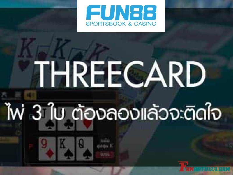 วิธีการเล่นไพ่สามใบ Fun88 ผ่านมือถือภายใน 2 นาที ไพ่สามใบ Fun88