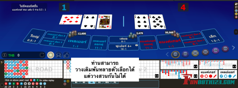 รู้ทันเกม ฝึกสังเกต เพื่อเพิ่มความเป็นมืออาชีพจาก กฎบาคาร่าไม่มีคอมมิชชั่นหลายมุมมอง Fun88 กฎบาคาร่าไม่มีคอมมิชชั่นหลายมุมมอง Fun88