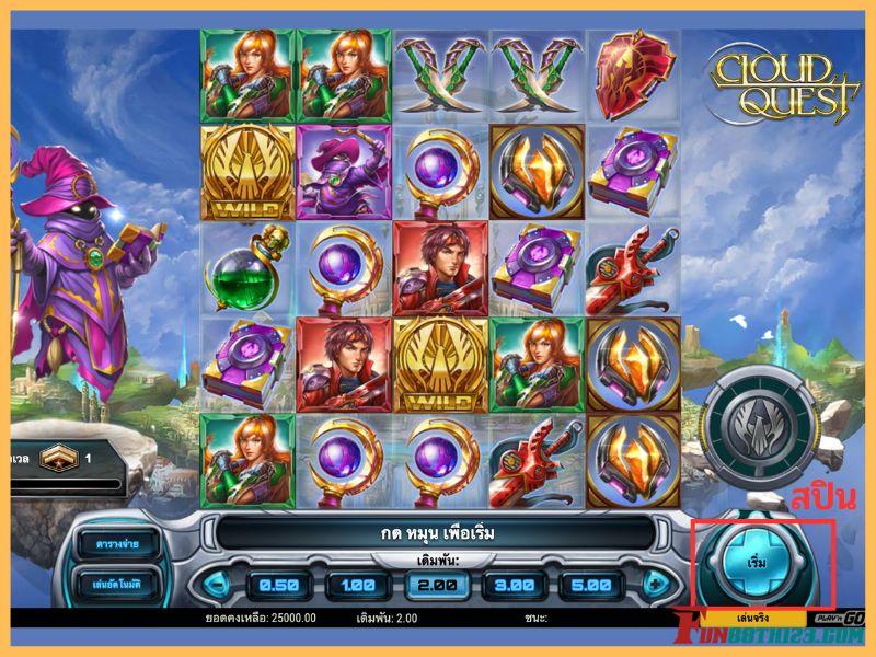 วิธีการเล่นตะลุยเมืองเมฆ Fun88พร้อมอัพเลเวลไปพร้อมกัน รีวิวตะลุยเมืองเมฆ Fun88