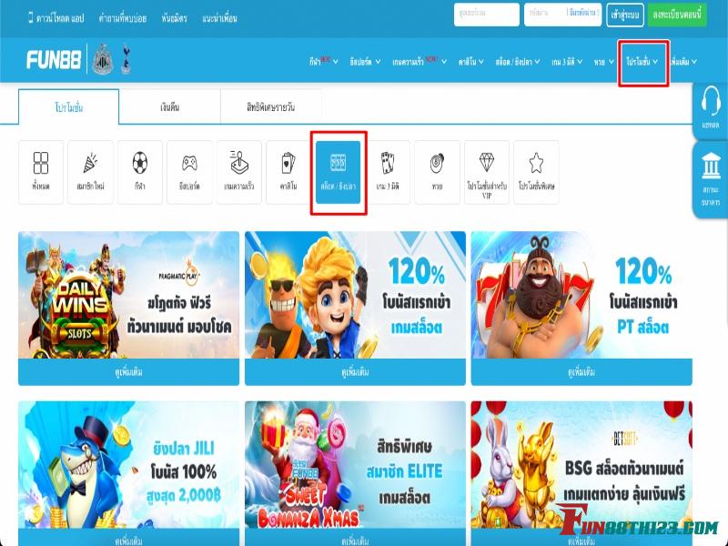 ห้ามพลาดกับการ รีวิวราชาแห่งทอง Fun88 และสิทธิพิเศษนอกเหนือจากโบนัส รีวิวราชาแห่งทอง Fun88