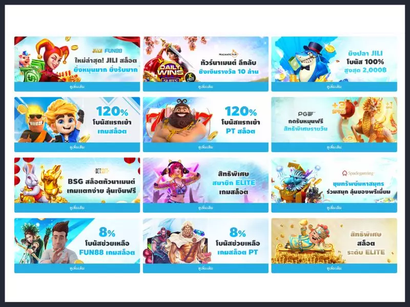วิธีการเล่นล่าสมบัติโทรลจอมโหด 2 Fun88ด้วยเงินโปรโมชั่น ล่าสมบัติโทรลจอมโหด 2 Fun88