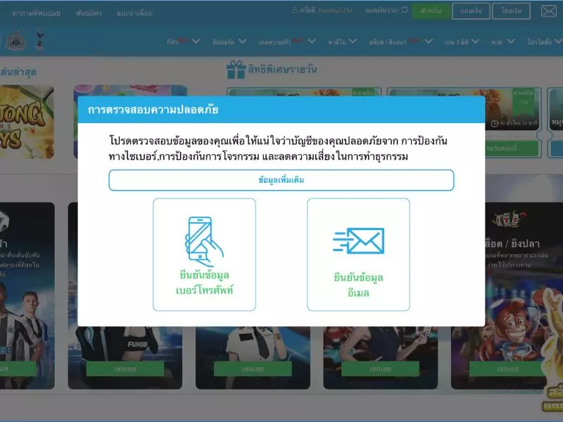 เข้าเว็บ ฟัน88ยืนยันตัวตน เข้าเว็บ ฟัน88