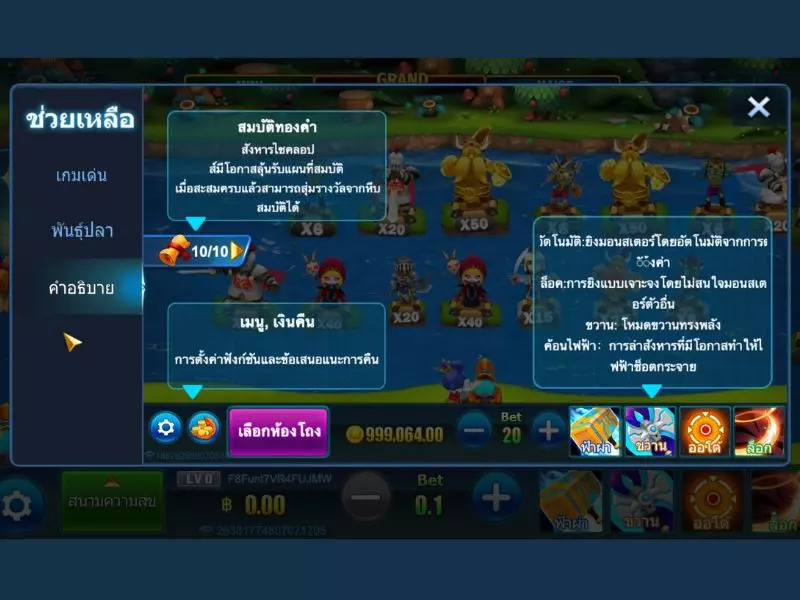 สำหรับวิธีการเล่นบูมเลเจ้นท์ Fun88ได้ดังนี้ บูมเลเจ้นท์ Fun88