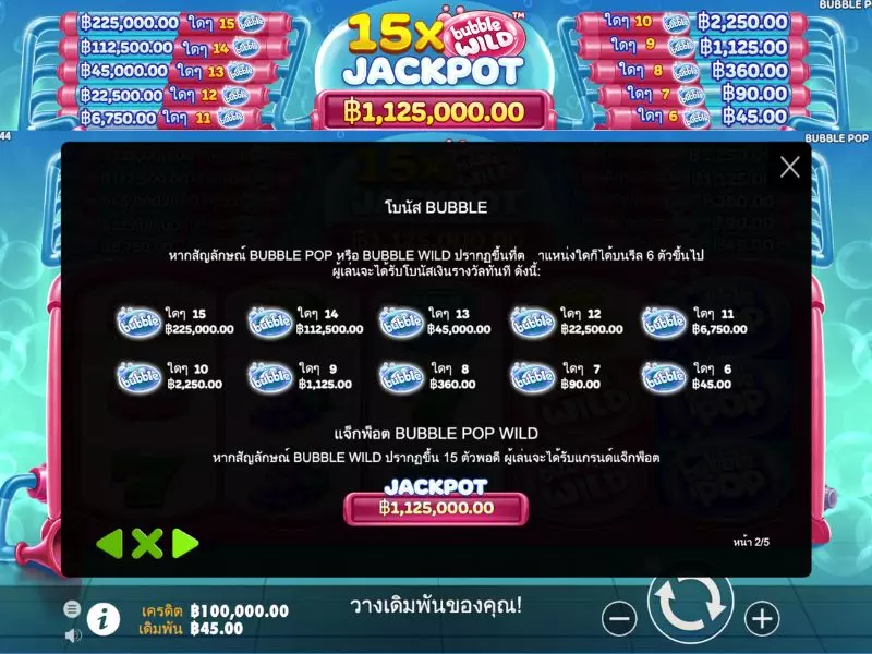 กฎบั๊บเบิ้ลป๊อป Fun88สะสม Bubble Pop เพื่อรับโบนัส บั๊บเบิ้ลป๊อป Fun88