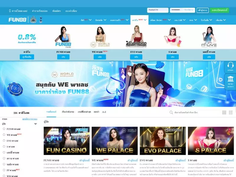 ขั้นตอนการเข้าร่วมเล่นเกมคาสิโนผ่าน Fun88 คาสิโน
