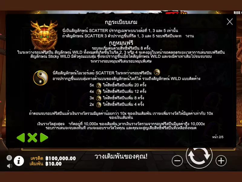 กฎไรส์ออฟซามูไร III Fun88ในการเล่น ไรส์ ออฟ ซามูไร III Fun88