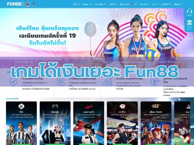 เกม ได้ เงิน จริง เข้าบัญชีจริง ฟรี เกมได้เงินเยอะ